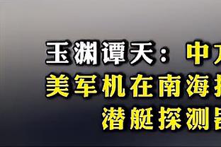 霍勒迪：今天我们很专注 从头到尾都控制着比赛